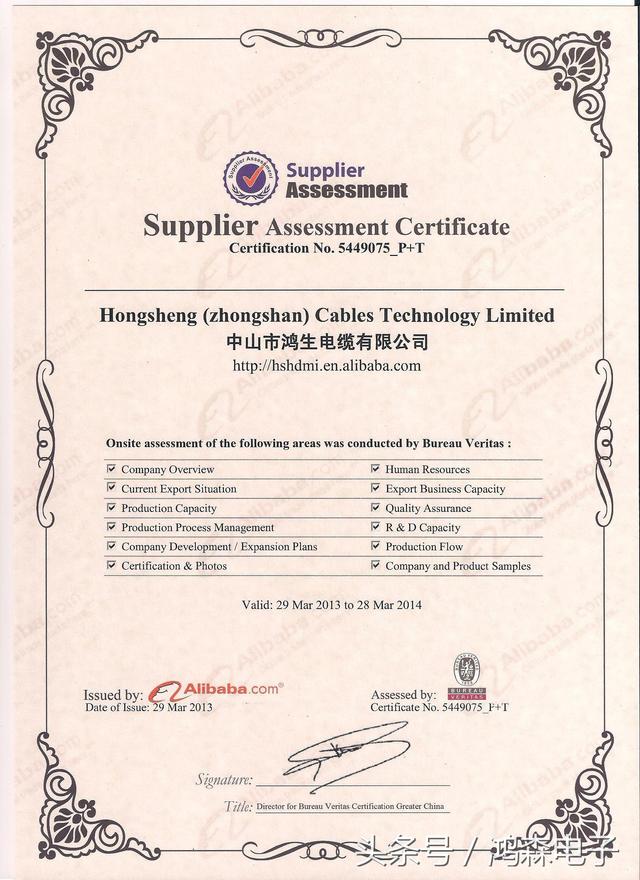 HDMI線工廠——鴻森電子資質(zhì)證書齊全