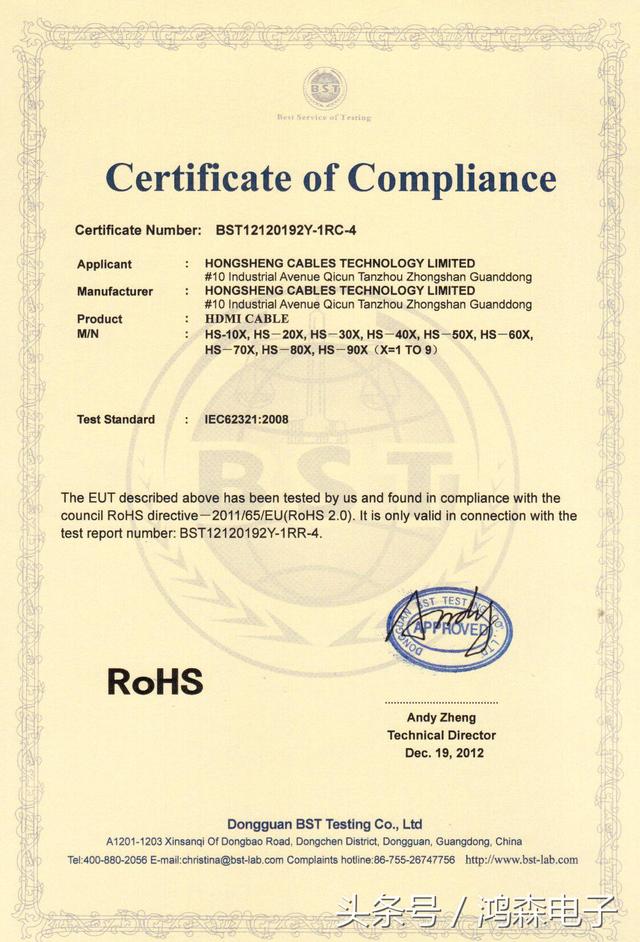 HDMI線工廠——鴻森電子資質(zhì)證書齊全