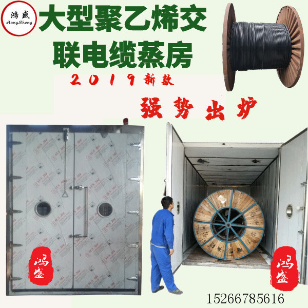 1電纜蒸房 交聯(lián)房 (10).jpg