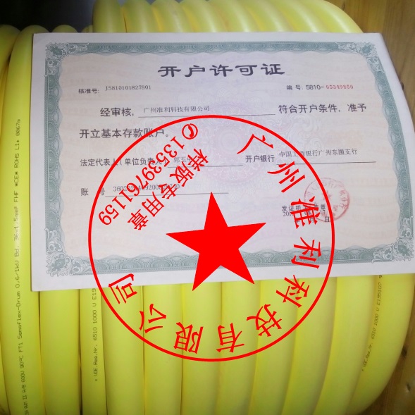 Semoflex-Drum 0,61 kV Bd.36x1,5 4.jpg