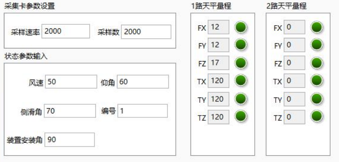 采集卡參數(shù)設(shè)置.png 采集卡參數(shù)設(shè)置.png
