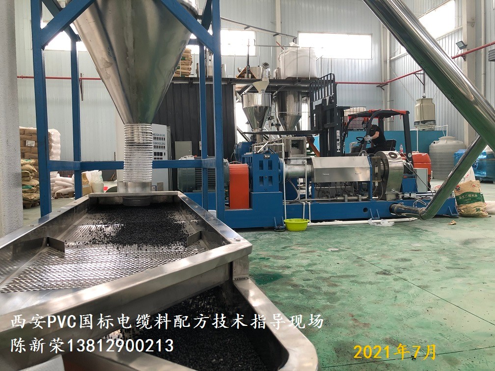 西安PVC電纜料配方技術(shù)指導(dǎo)現(xiàn)場2--陳新榮13812900213.jpg