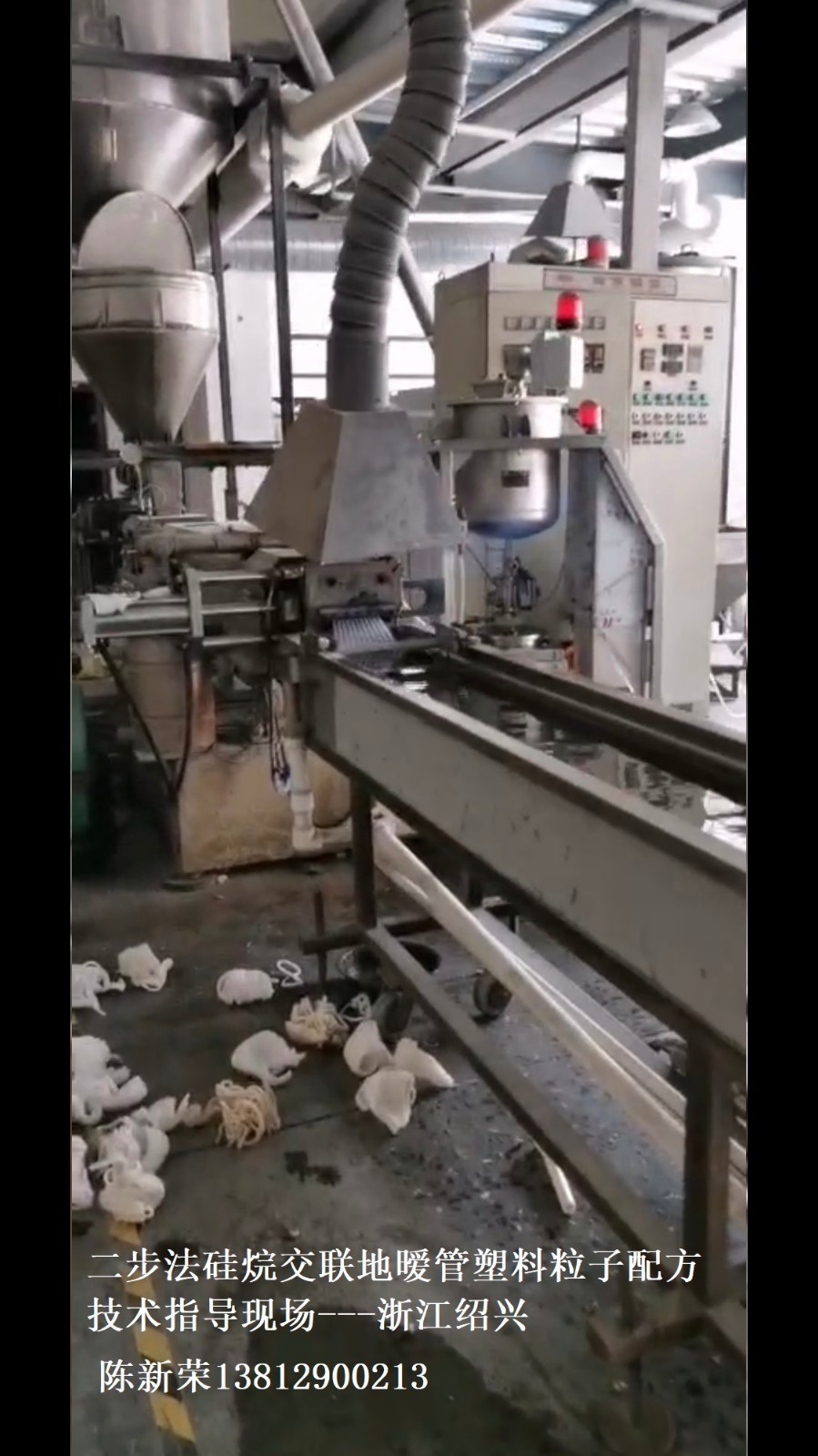 二步法硅烷交聯(lián)地曖管塑料粒子配方技術(shù)指導(dǎo)現(xiàn)場1.jpg