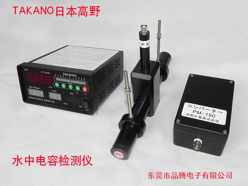 水中電容檢測儀.jpg